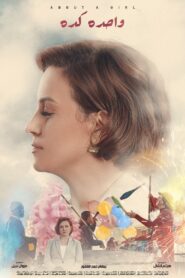 About a Girl